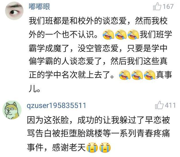 早戀心理