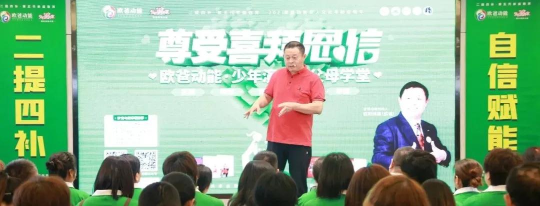少年演講家特訓(xùn)營、動力營和動能贏的父母課堂